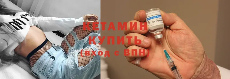 КЕТАМИН VHQ  цены наркотик  Бутурлиновка 